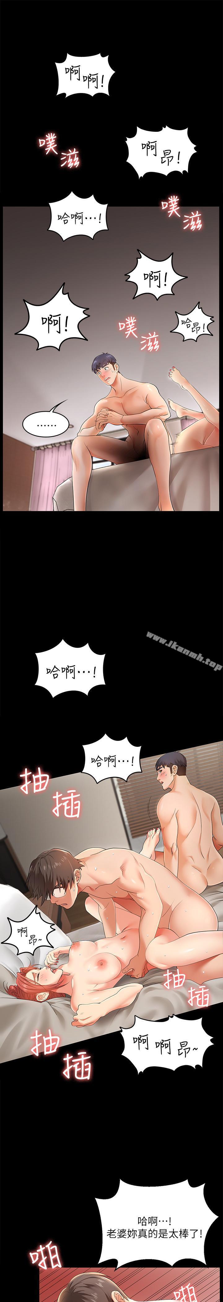 《交換遊戲》漫画 第2話-下次帶你太太一起來吧