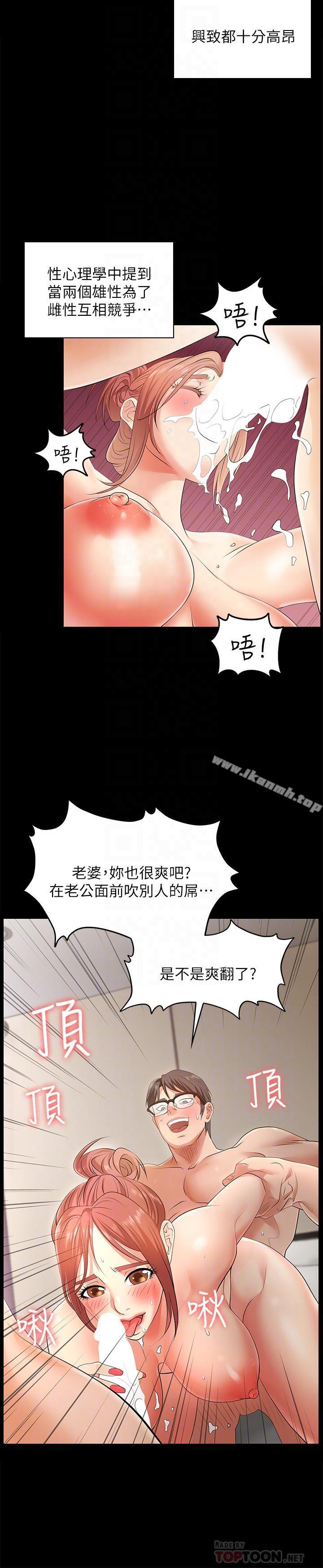 《交換遊戲》漫画 第2話-下次帶你太太一起來吧