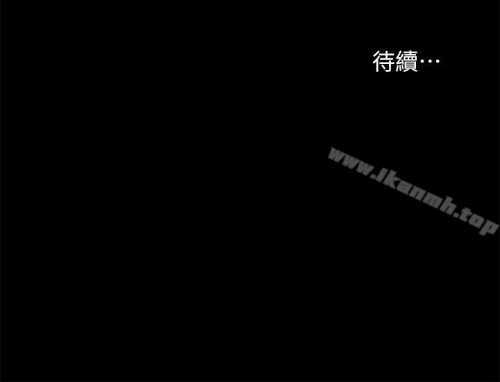 《交換遊戲》漫画 第2話-下次帶你太太一起來吧