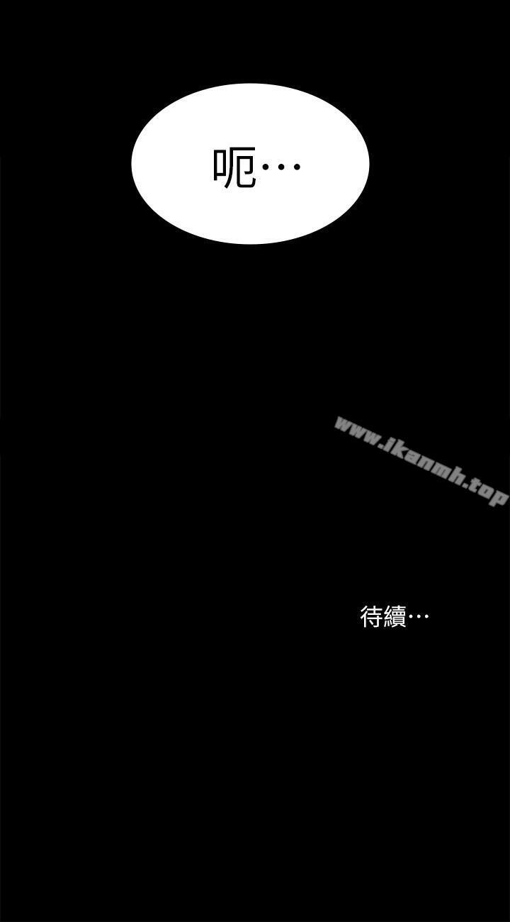 《交換遊戲》漫画 第3話-智賢隱秘的眼神和動作
