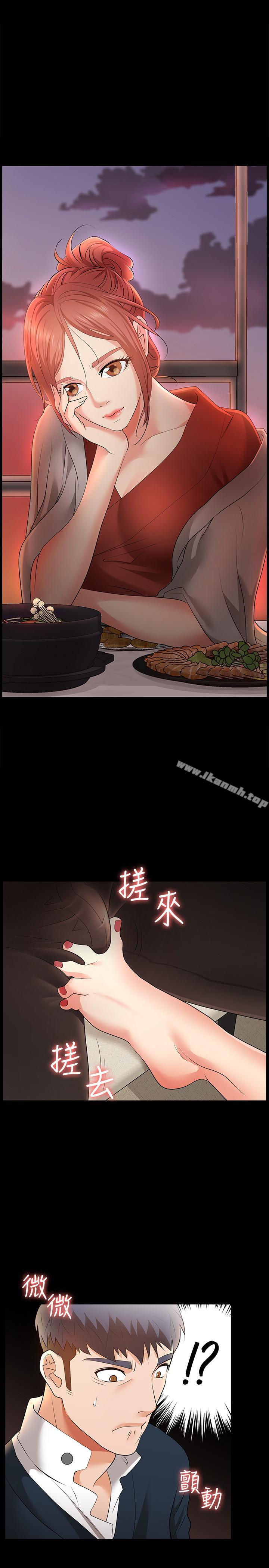 《交換遊戲》漫画 第3話-智賢隱秘的眼神和動作