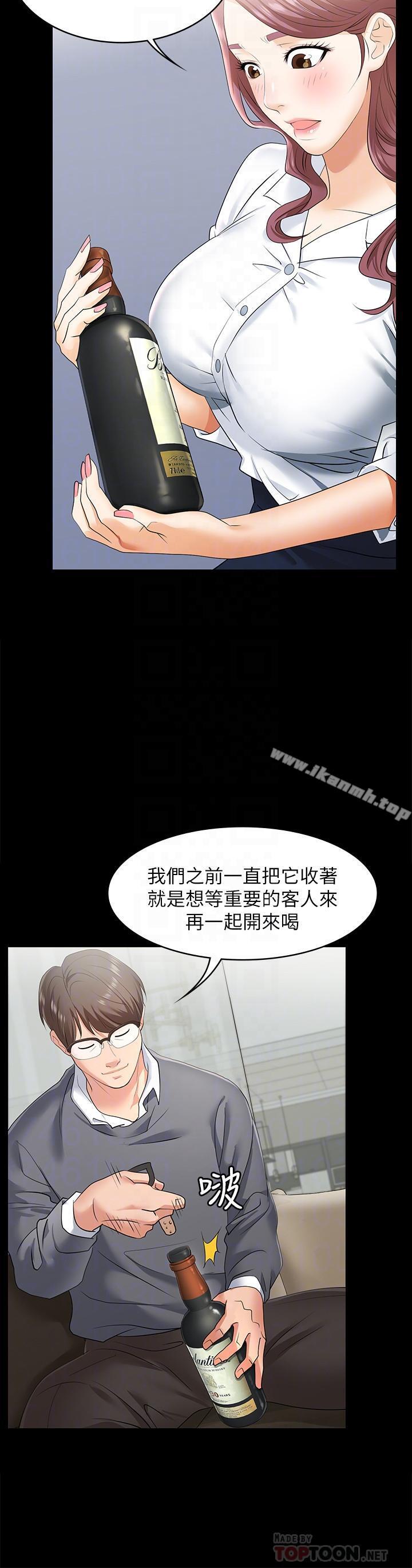 《交換遊戲》漫画 第3話-智賢隱秘的眼神和動作