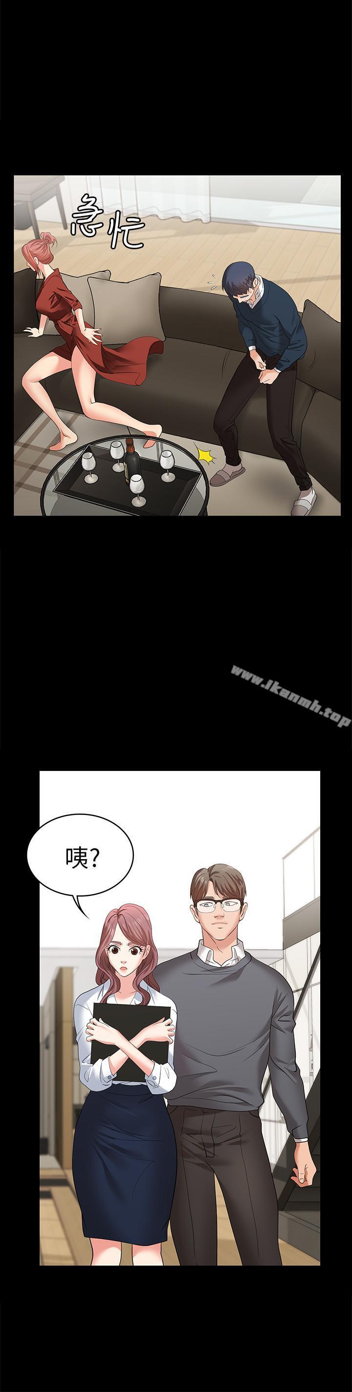 《交換遊戲》漫画 第3話-智賢隱秘的眼神和動作