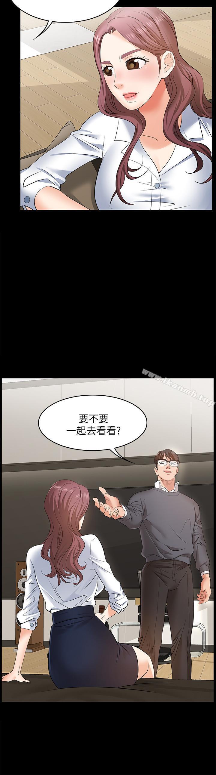 《交換遊戲》漫画 第3話-智賢隱秘的眼神和動作