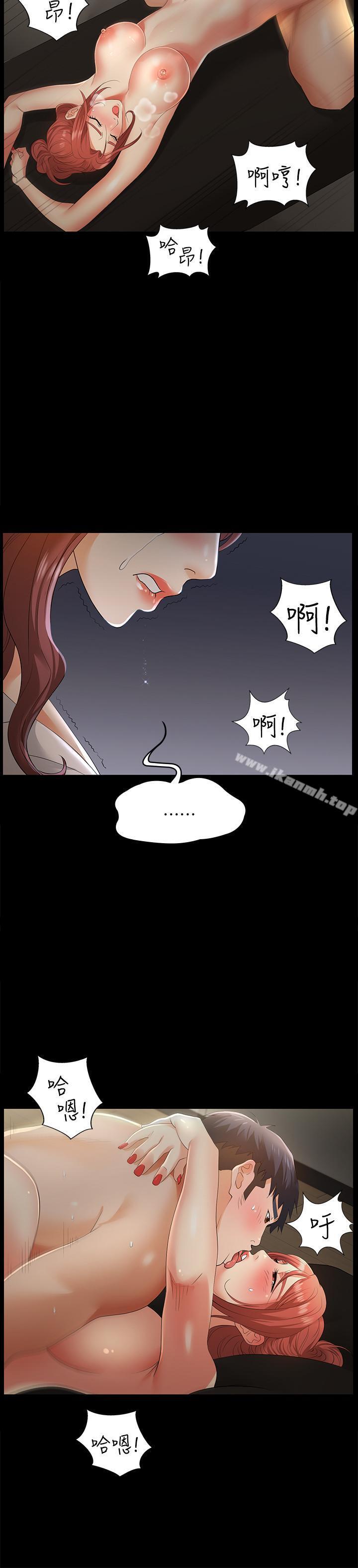 《交換遊戲》漫画 第4話-加入交換遊戲的原因