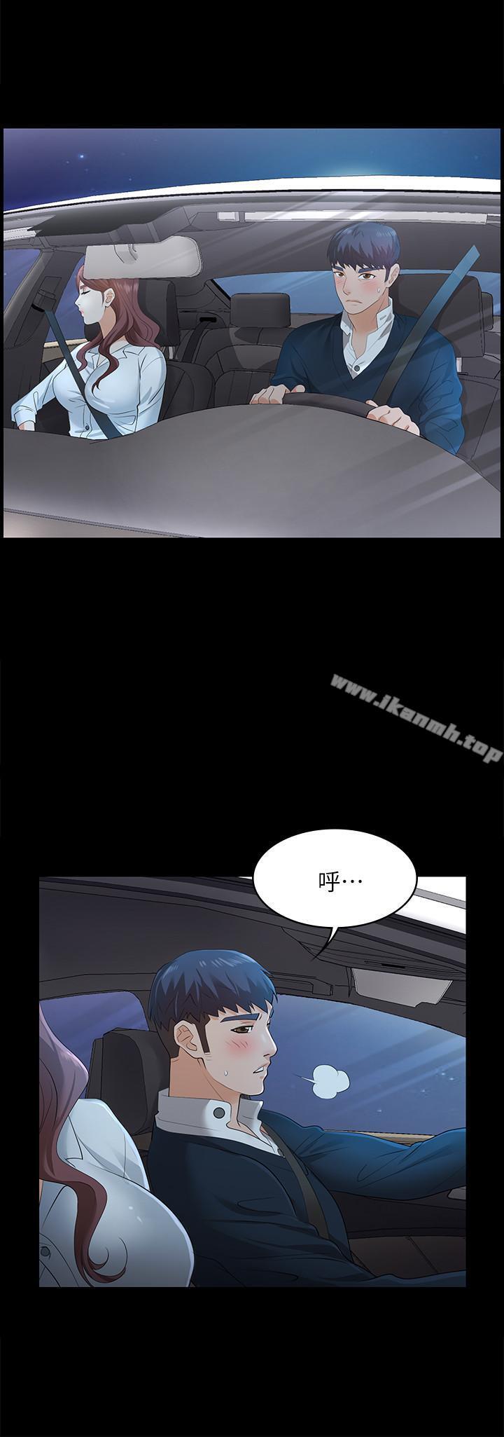 《交換遊戲》漫画 第4話-加入交換遊戲的原因