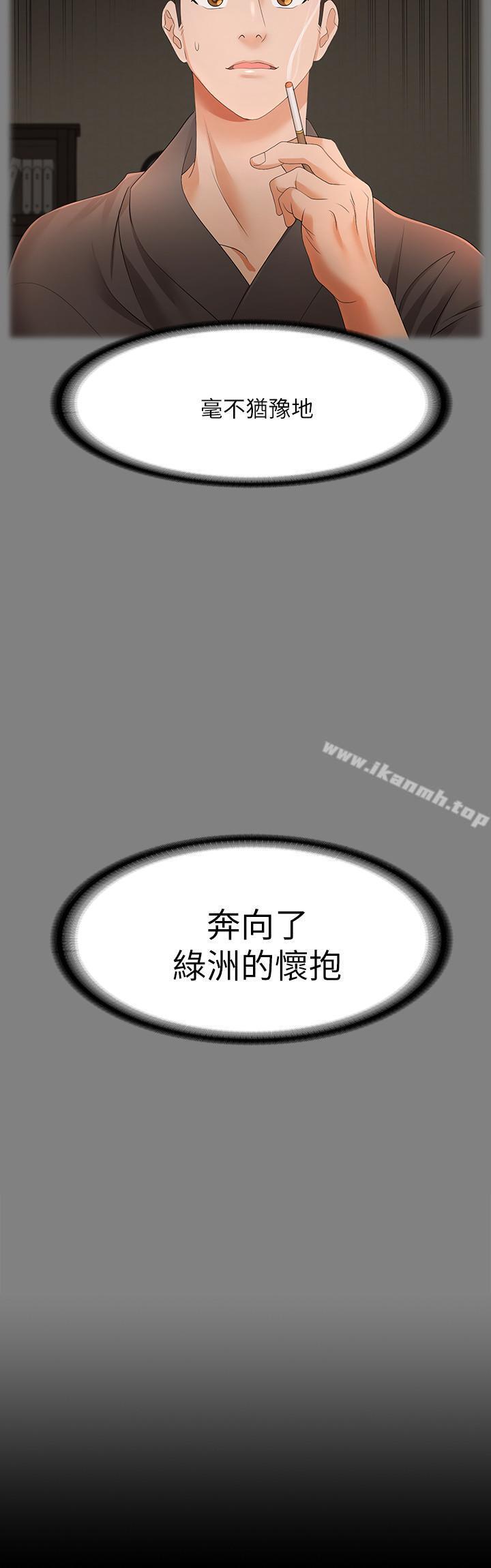 《交換遊戲》漫画 第5話-他們真心想要的東西