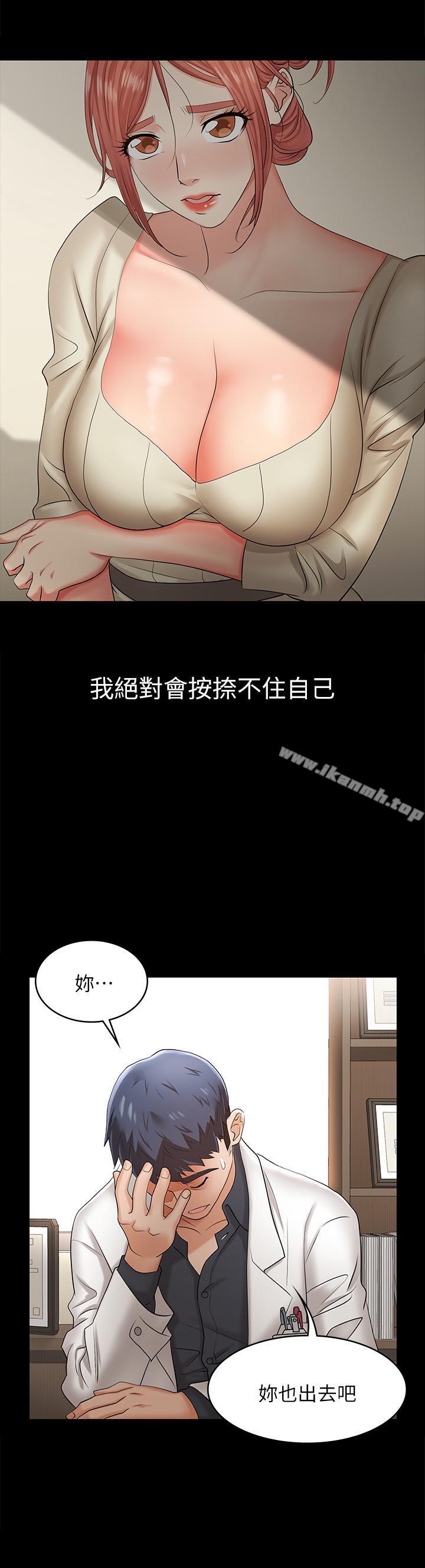 《交換遊戲》漫画 第5話-他們真心想要的東西