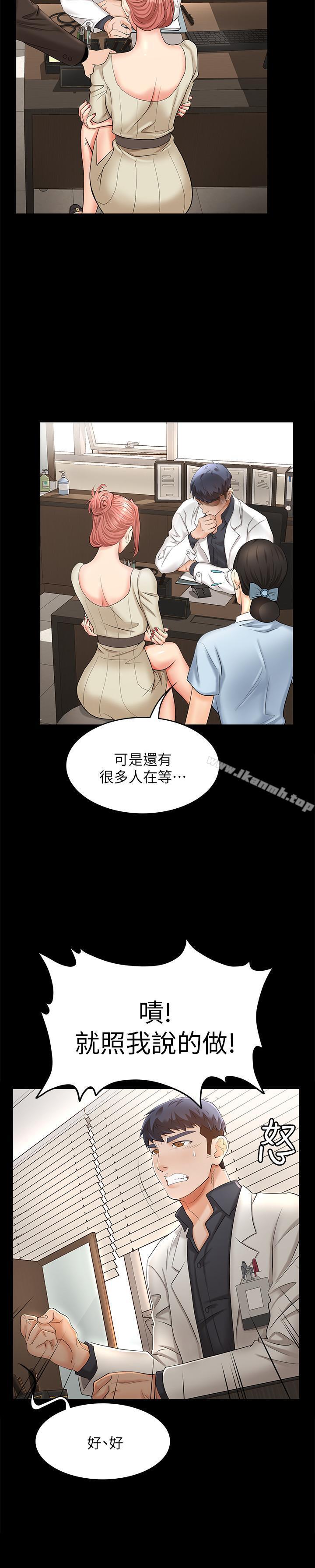 《交換遊戲》漫画 第5話-他們真心想要的東西