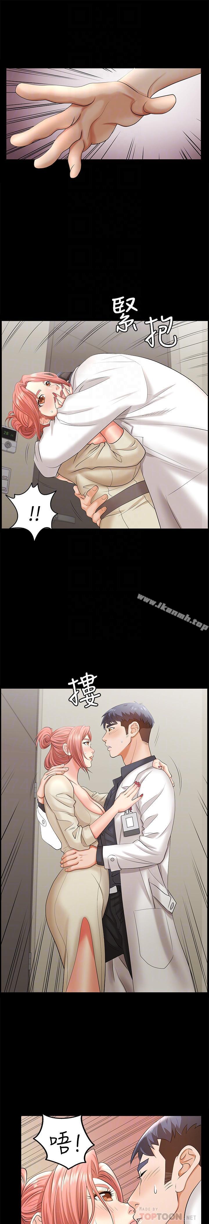 《交換遊戲》漫画 第6話-在診間的刺激性行為