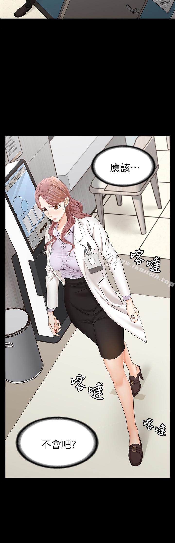 《交換遊戲》漫画 第6話-在診間的刺激性行為
