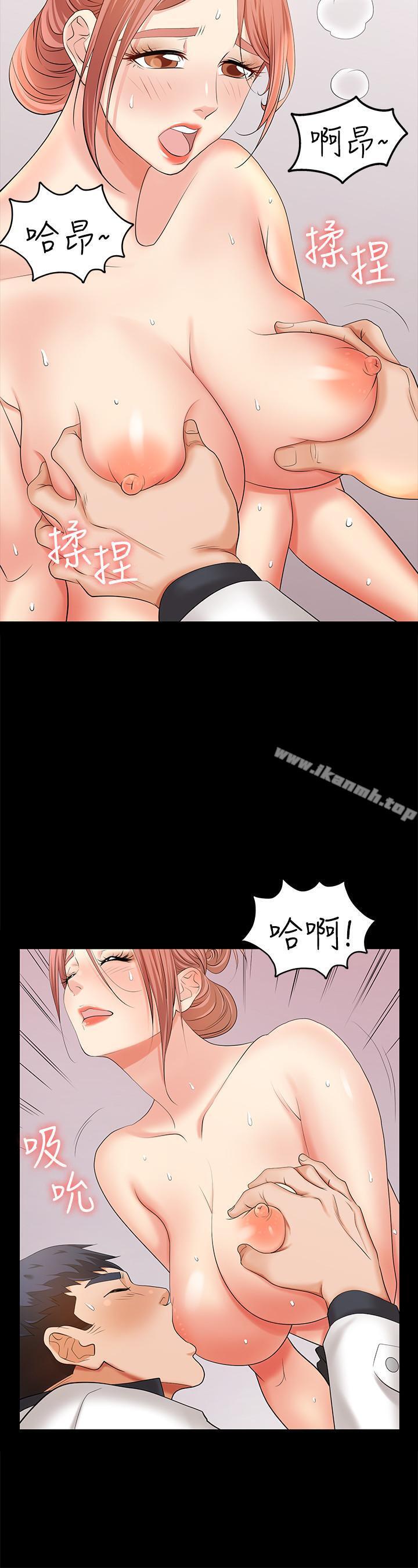 《交換遊戲》漫画 第6話-在診間的刺激性行為