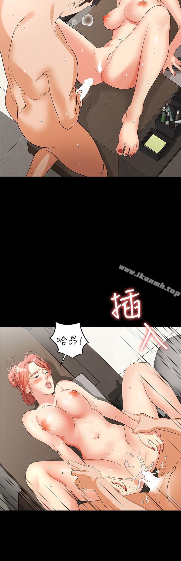 《交換遊戲》漫画 第6話-在診間的刺激性行為