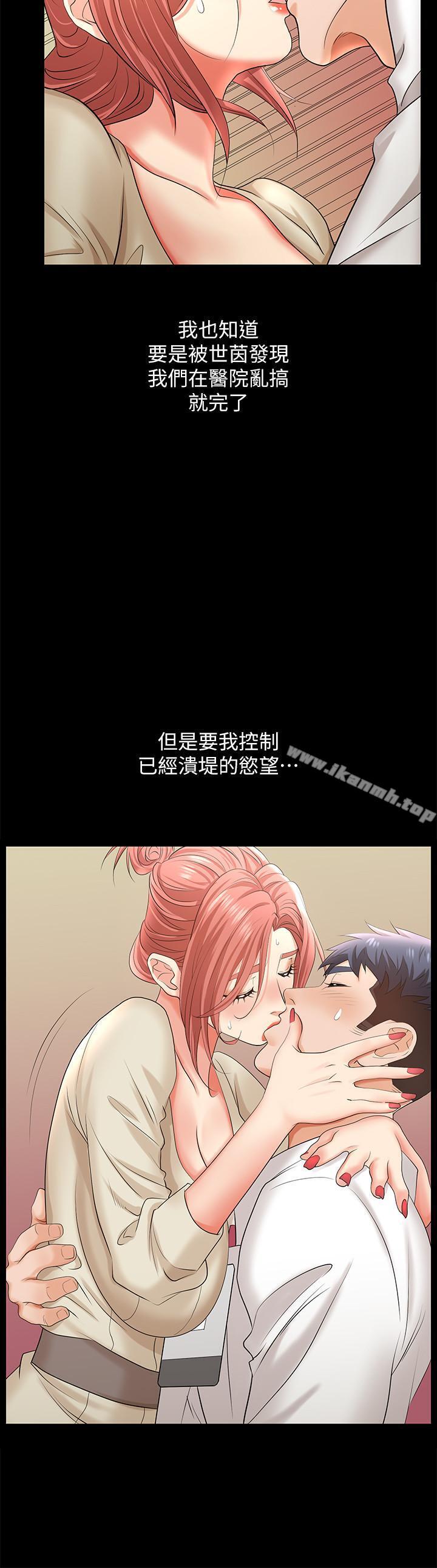 《交換遊戲》漫画 第6話-在診間的刺激性行為