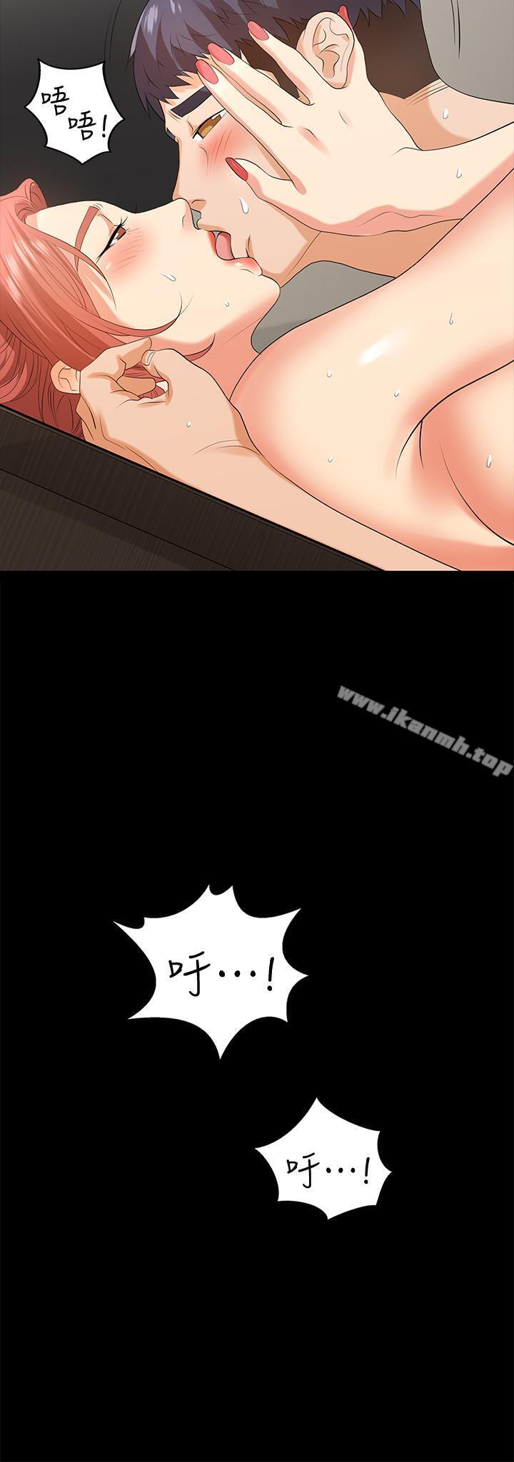《交換遊戲》漫画 第6話-在診間的刺激性行為