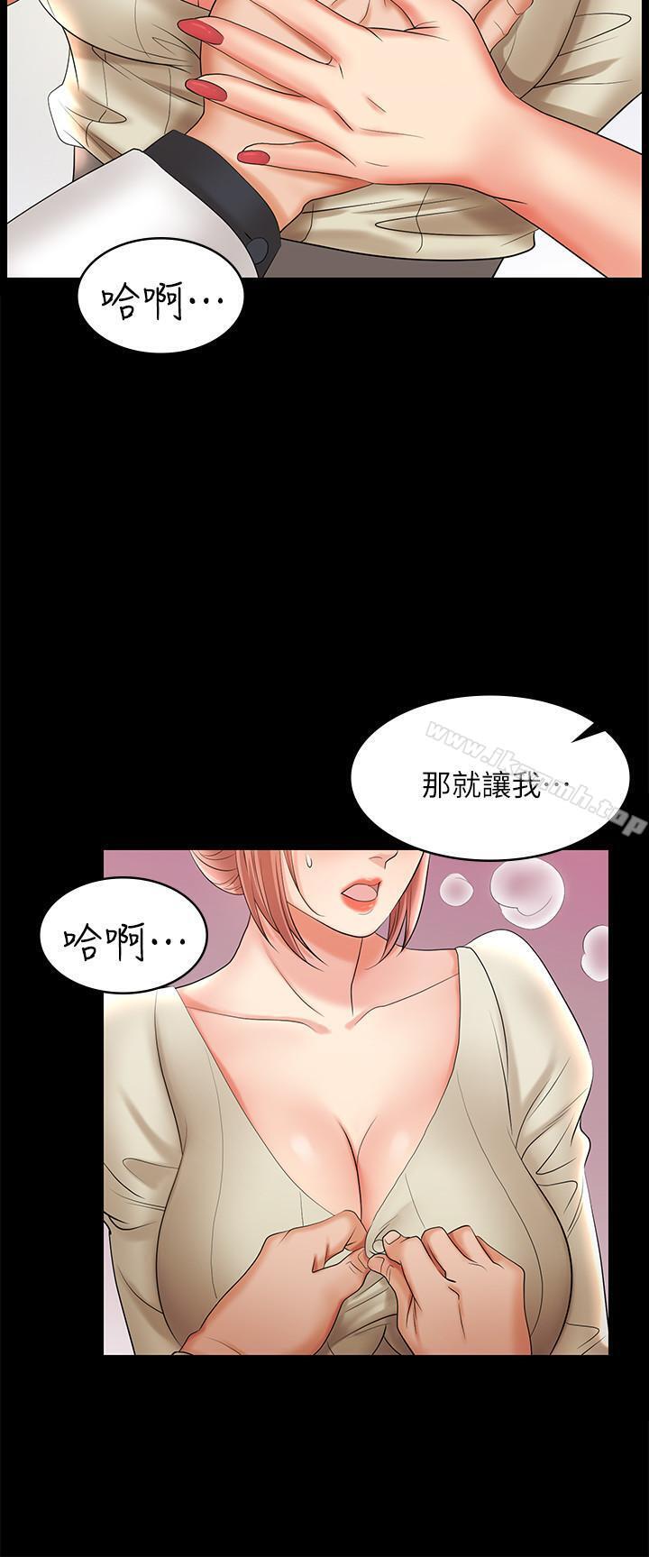 《交換遊戲》漫画 第6話-在診間的刺激性行為