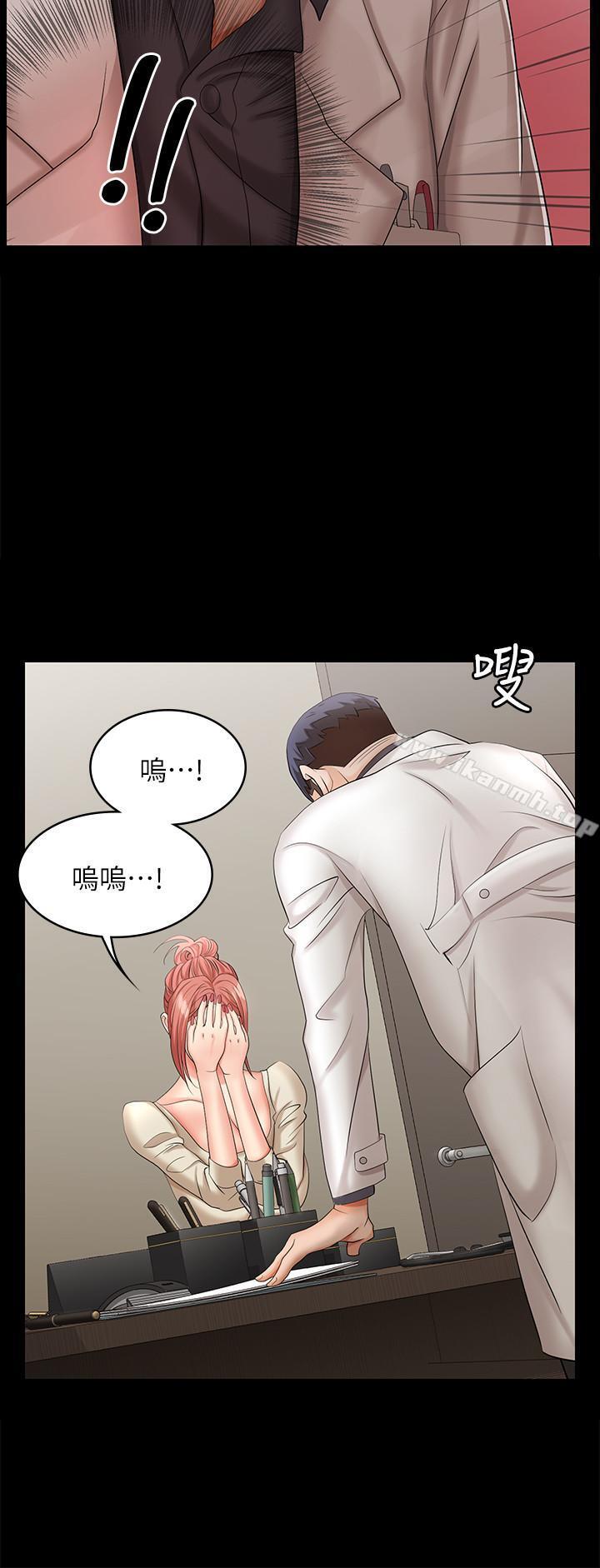 《交換遊戲》漫画 第6話-在診間的刺激性行為