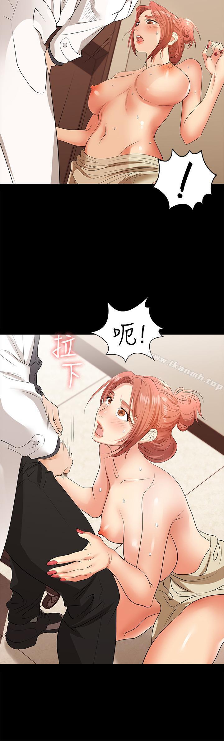 《交換遊戲》漫画 第6話-在診間的刺激性行為