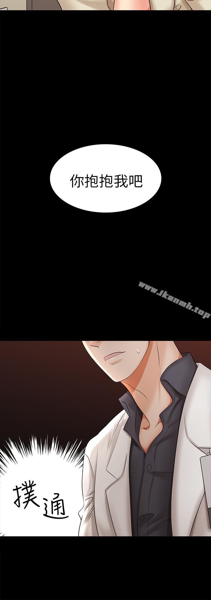 《交換遊戲》漫画 第6話-在診間的刺激性行為