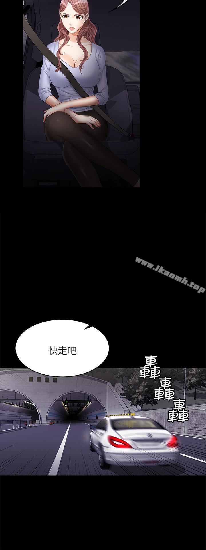 《交換遊戲》漫画 第7話-克制不住慾望的後果