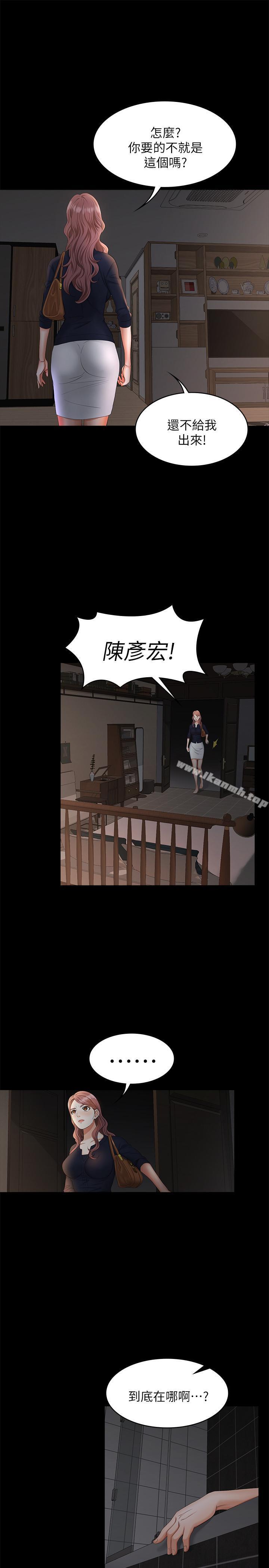 《交換遊戲》漫画 第7話-克制不住慾望的後果