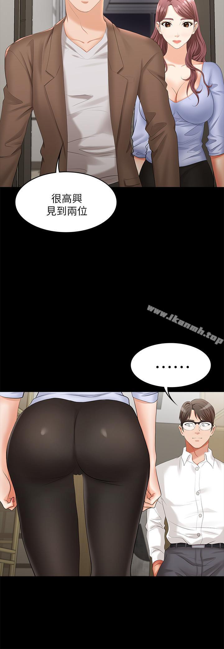 《交換遊戲》漫画 第7話-克制不住慾望的後果