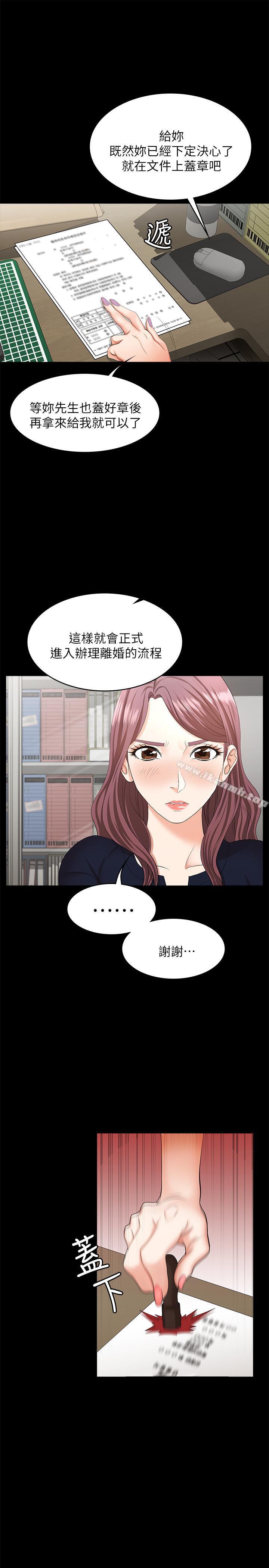 《交換遊戲》漫画 第7話-克制不住慾望的後果