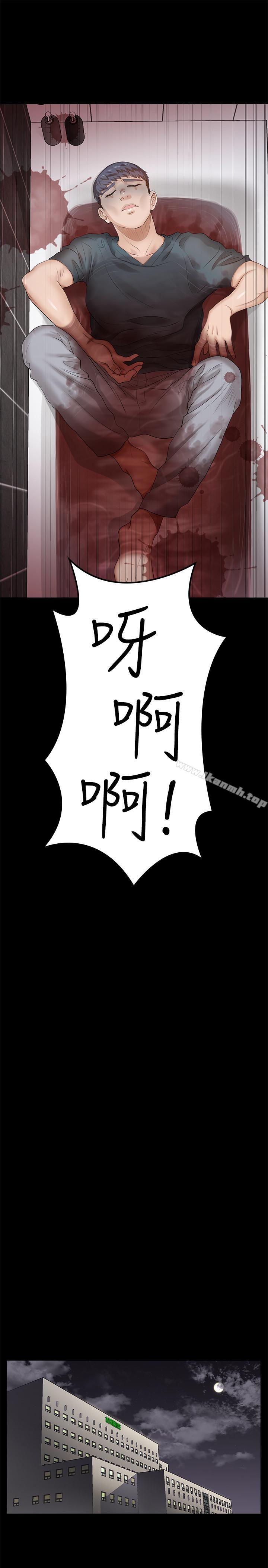 《交換遊戲》漫画 第7話-克制不住慾望的後果