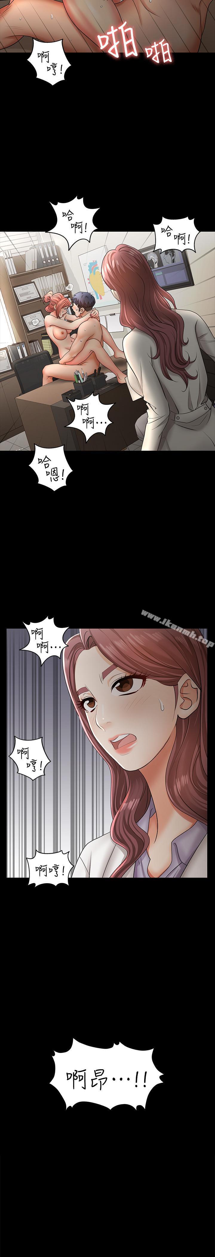 《交換遊戲》漫画 第7話-克制不住慾望的後果
