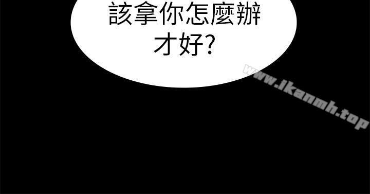 《交換遊戲》漫画 第7話-克制不住慾望的後果