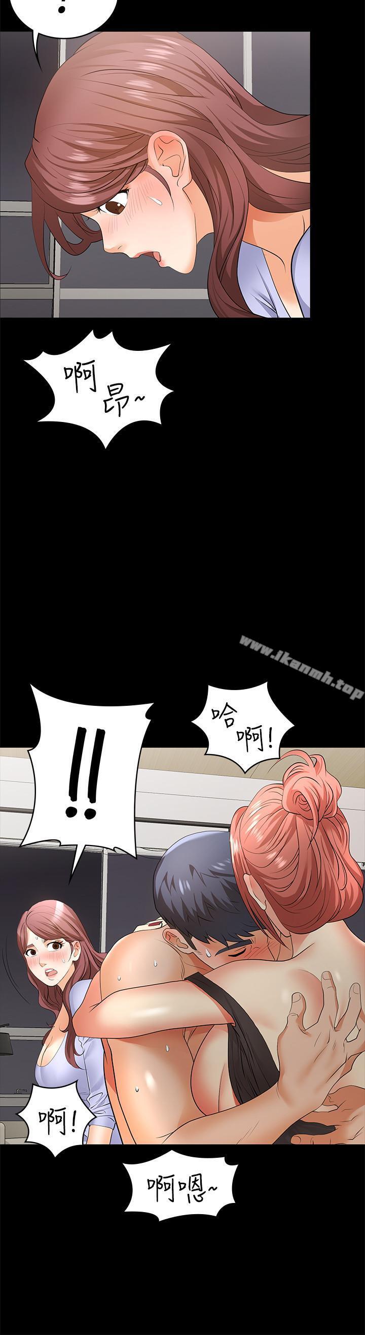 《交換遊戲》漫画 第8話-交換遊戲正式開始