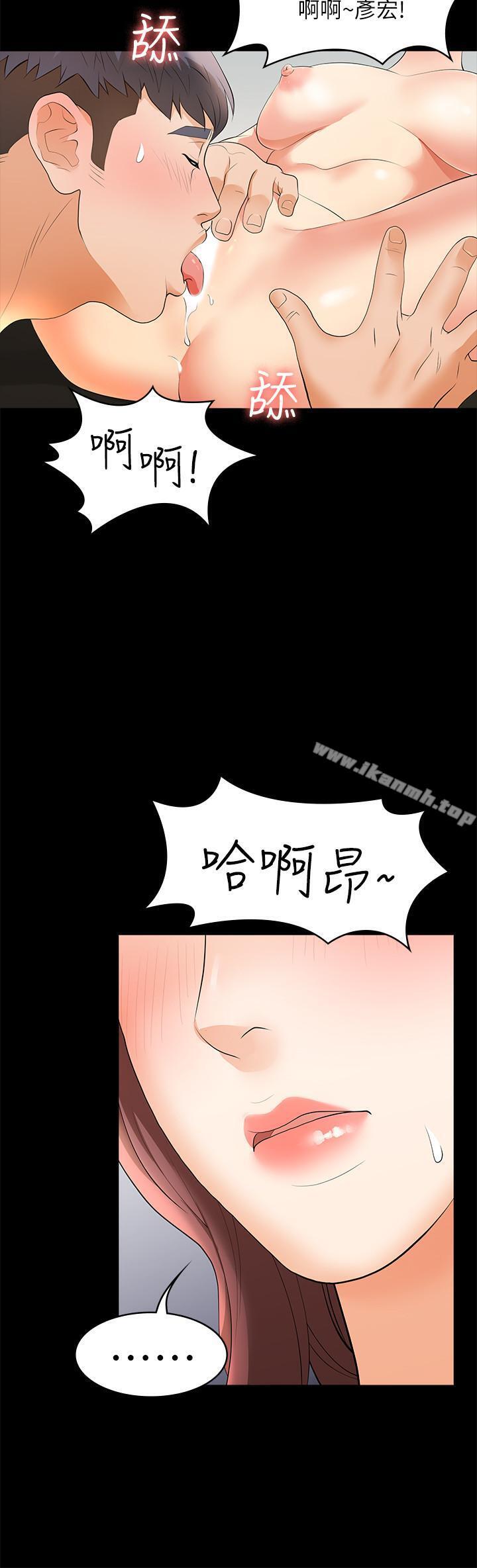 《交換遊戲》漫画 第8話-交換遊戲正式開始