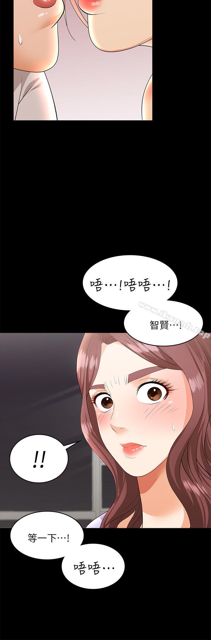 《交換遊戲》漫画 第8話-交換遊戲正式開始