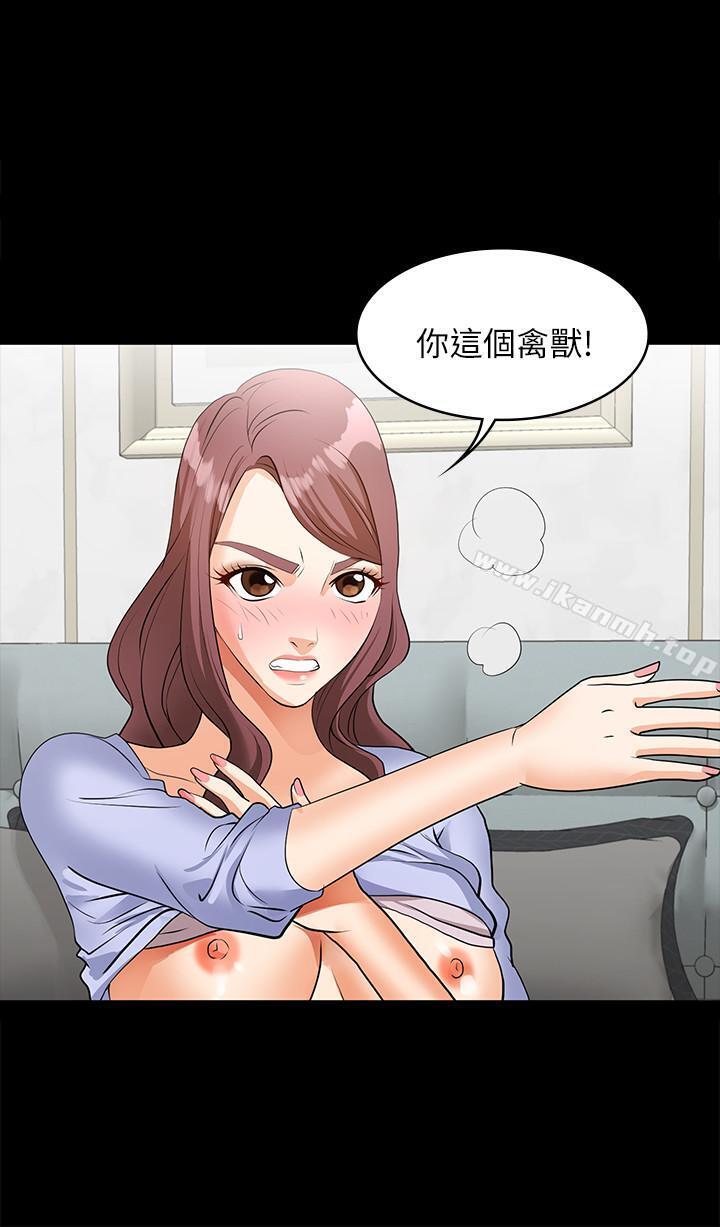 《交換遊戲》漫画 第9話-徐教授的戰略