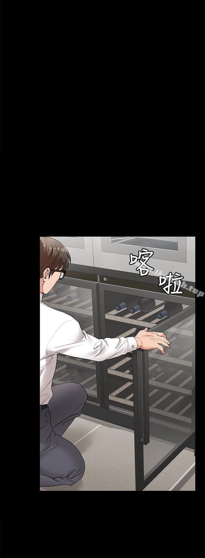 《交換遊戲》漫画 第9話-徐教授的戰略