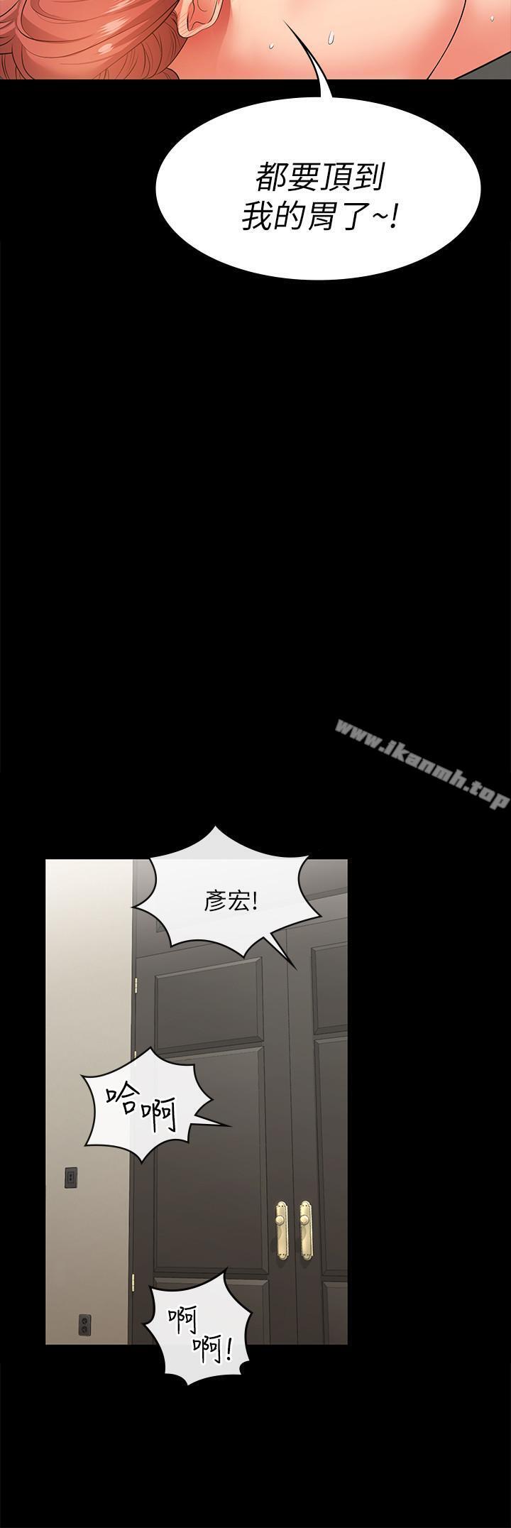 《交換遊戲》漫画 第9話-徐教授的戰略