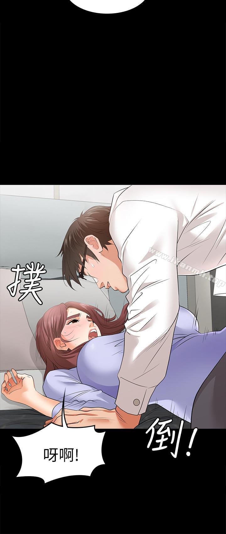 《交換遊戲》漫画 第9話-徐教授的戰略