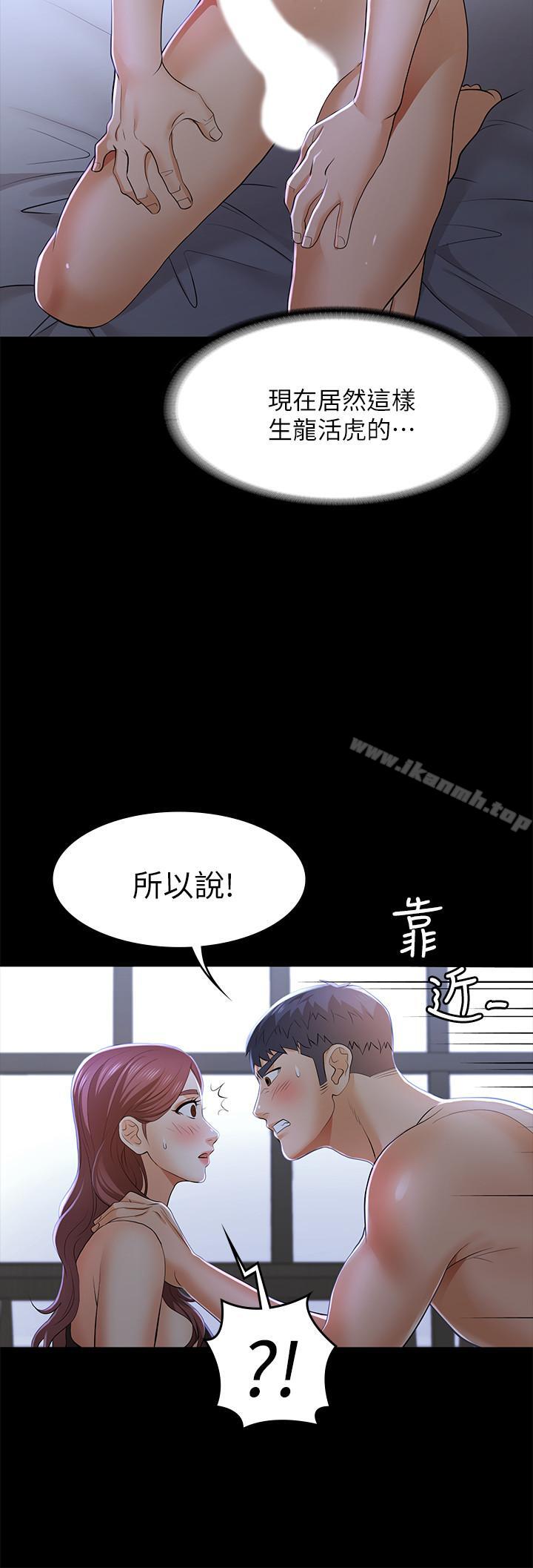 《交換遊戲》漫画 第10話-因妻子加入遊戲而興奮