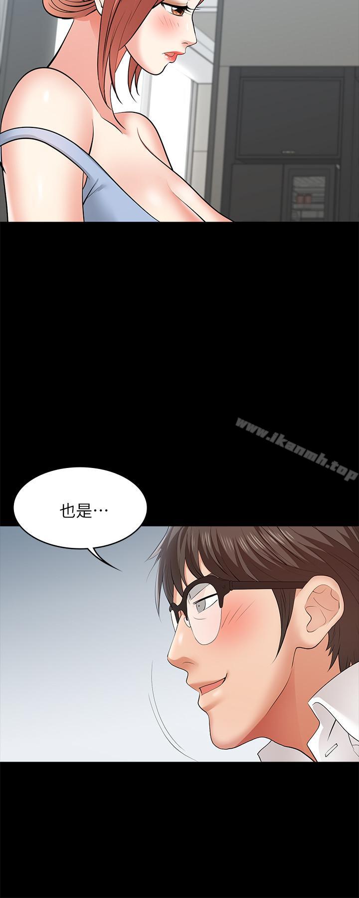 《交換遊戲》漫画 第10話-因妻子加入遊戲而興奮