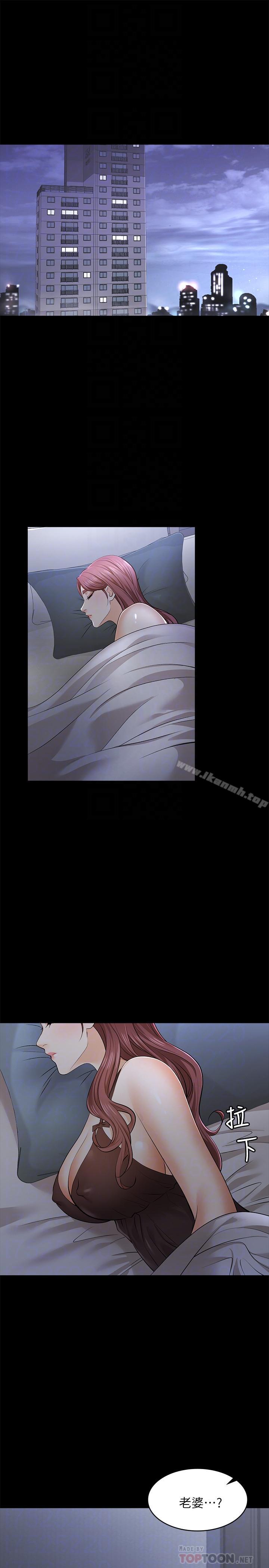 《交換遊戲》漫画 第10話-因妻子加入遊戲而興奮