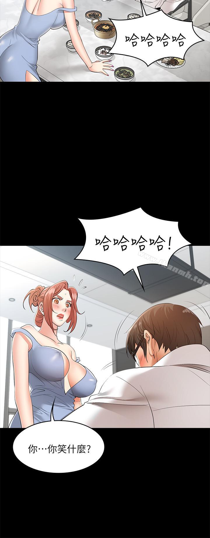 《交換遊戲》漫画 第10話-因妻子加入遊戲而興奮