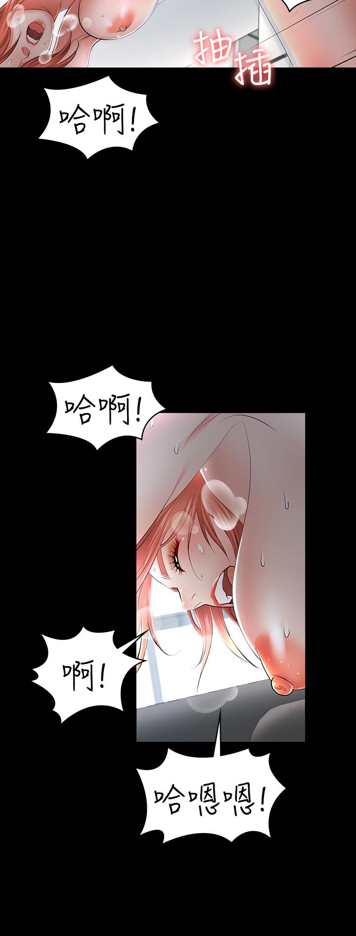 《交換遊戲》漫画 第11話-變成幻想對象