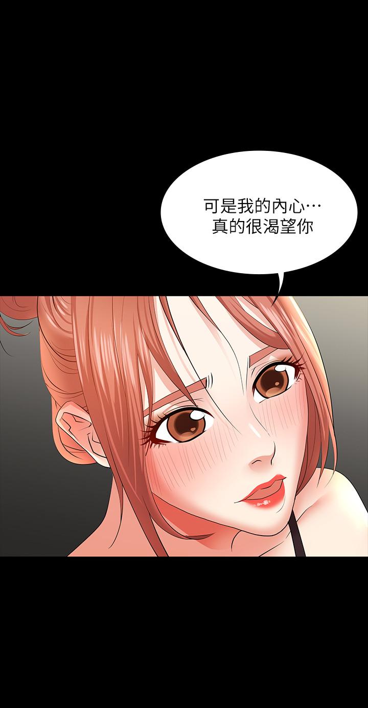《交換遊戲》漫画 第12話-瞞著老婆享受車震
