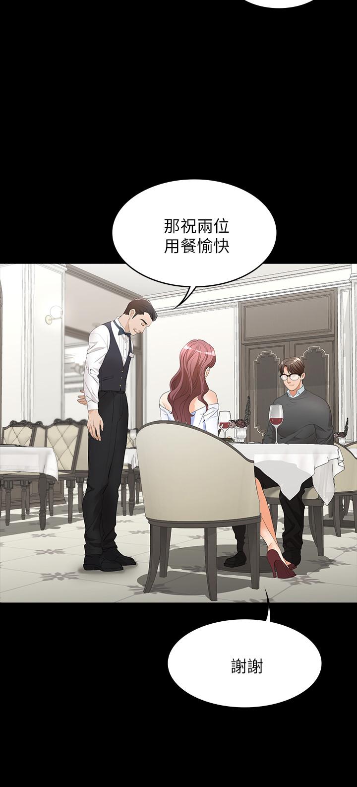 《交換遊戲》漫画 第13話-服侍女王的方法