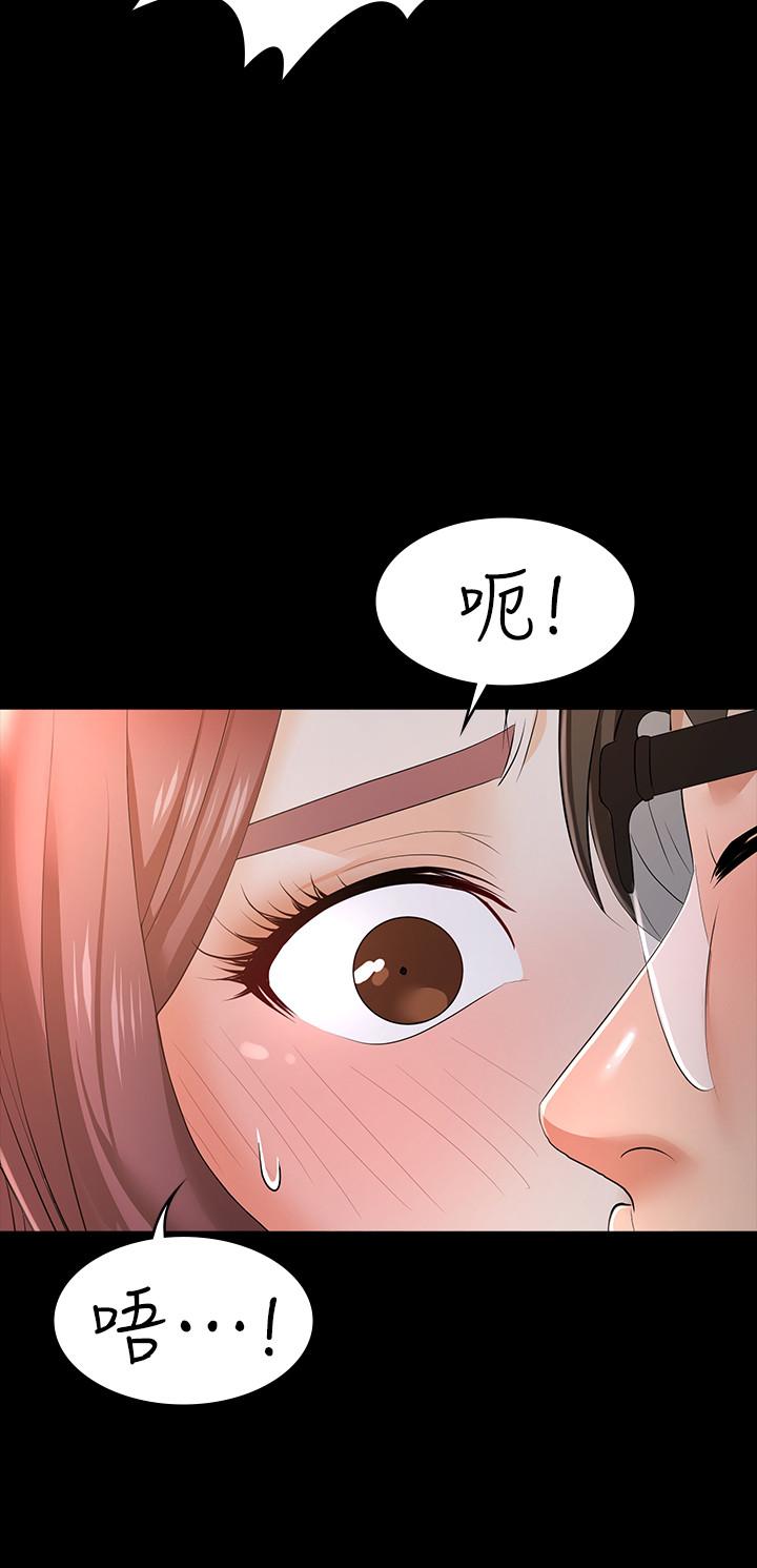 《交換遊戲》漫画 第13話-服侍女王的方法