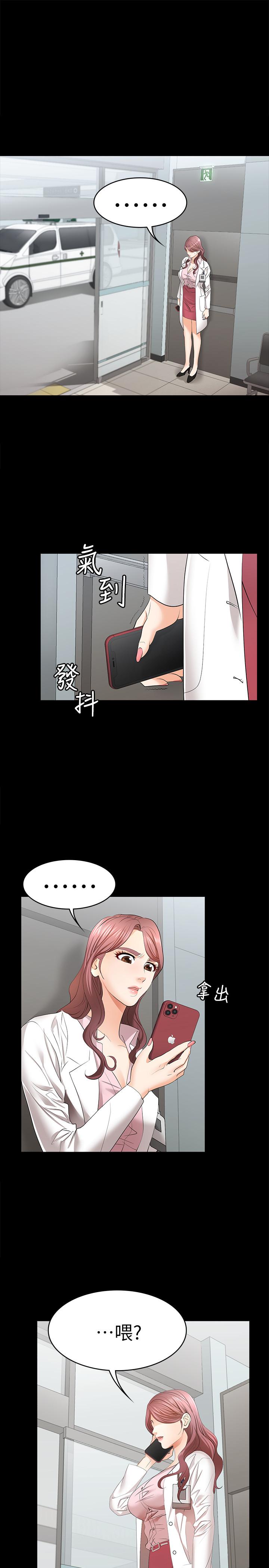 《交換遊戲》漫画 第13話-服侍女王的方法