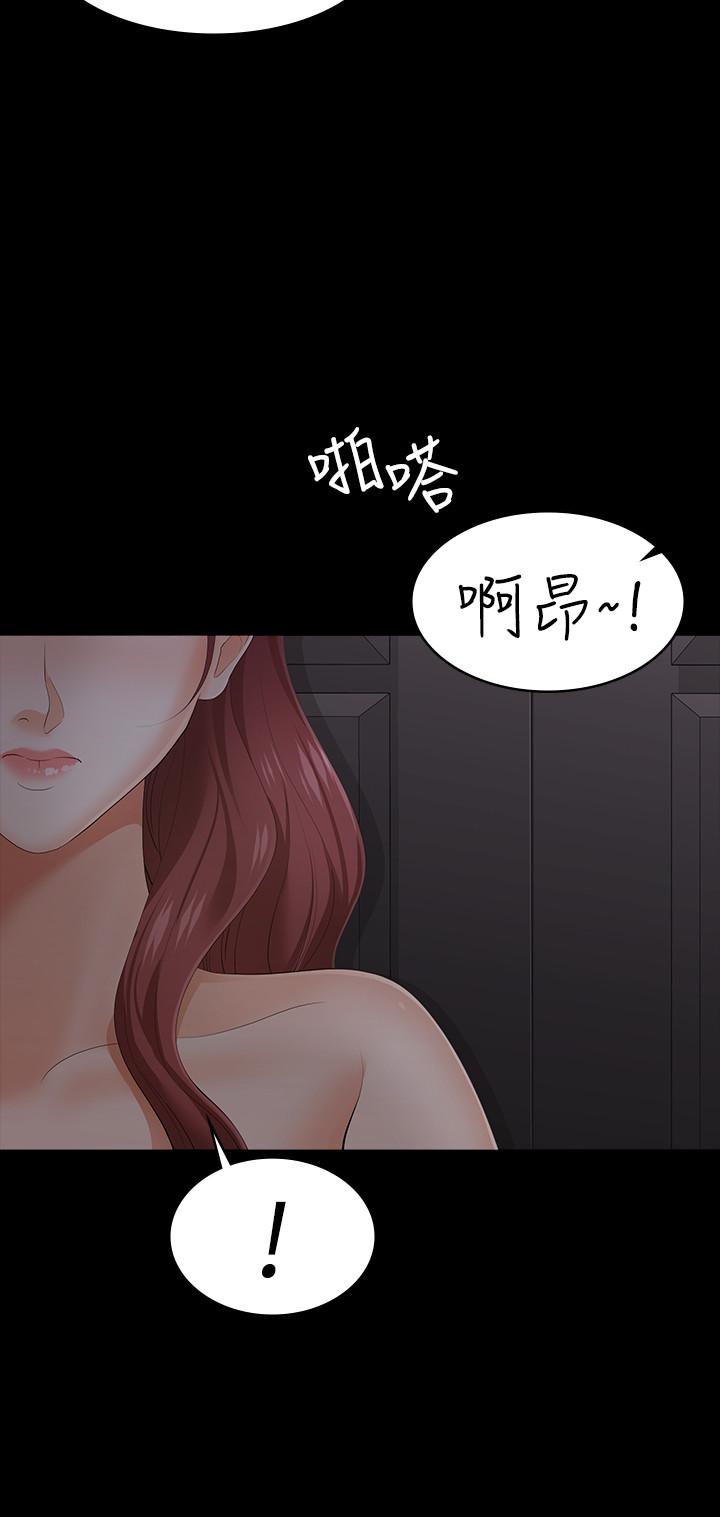 《交換遊戲》漫画 第14話-幽會時相遇的兩夫妻