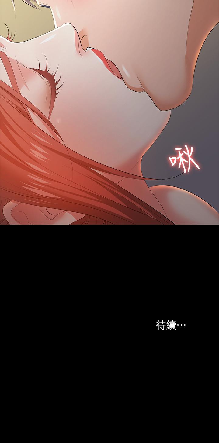 《交換遊戲》漫画 第14話-幽會時相遇的兩夫妻