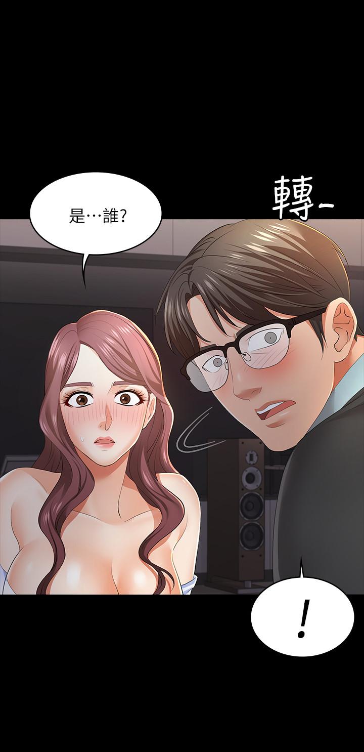 《交換遊戲》漫画 第14話-幽會時相遇的兩夫妻