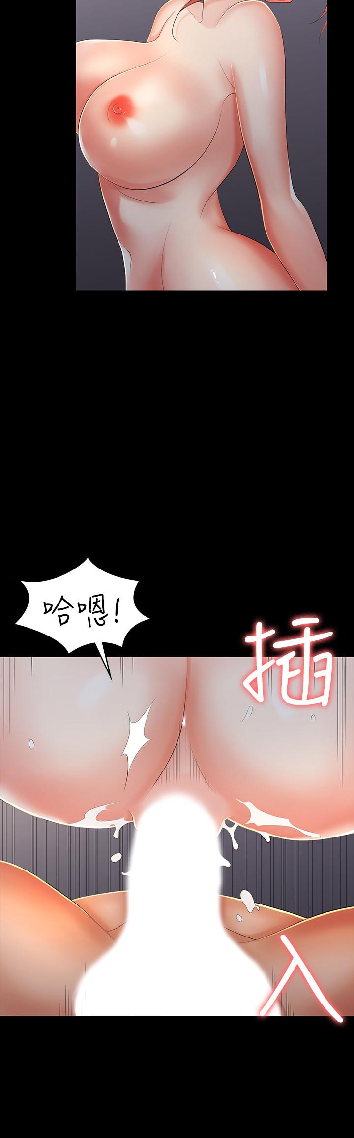 《交換遊戲》漫画 第15話-跟我做愛比較爽對吧